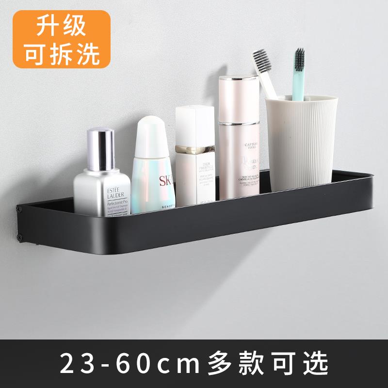可拆洗黑色卫生间浴室置物架太空铝镜前架洗手间毛巾收纳免打孔