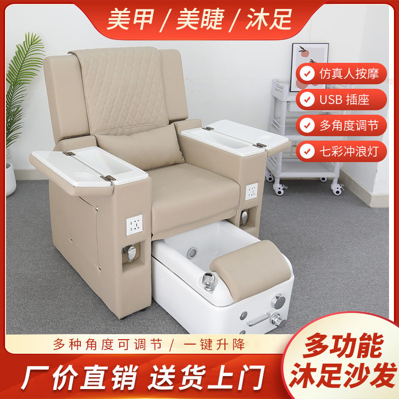 智能电动美甲沙发多功能可平躺单人按摩沐足椅纹绣美睫纹眉美甲椅