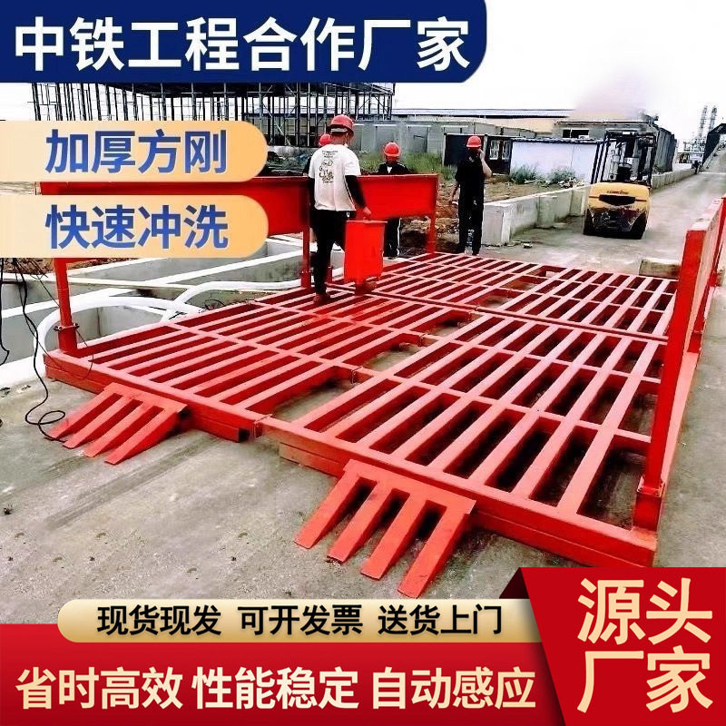 全自动洗车平台工程洗车台冲洗平台建筑工地洗轮机全封闭洗车机