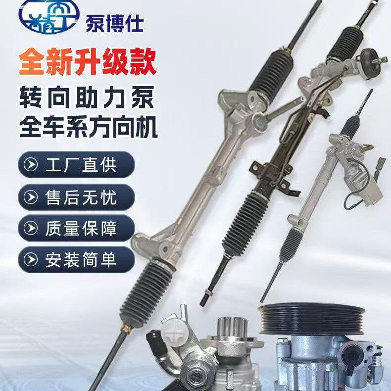 J431-3401010YD适用于汽车转向系统方向机