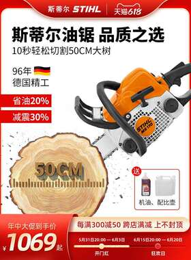 德国斯蒂尔原装进口油锯伐木锯砍柴锯树汽油锯省油大功率MS170251