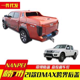 21款23款江西五十铃dmax改装跨界FRP玻璃钢后箱盖平盖尾箱盖配件