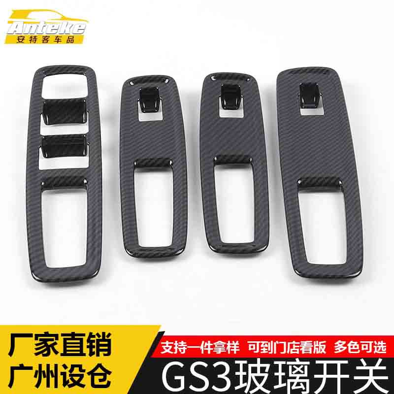 GS3电镀玻璃按键装饰贴片