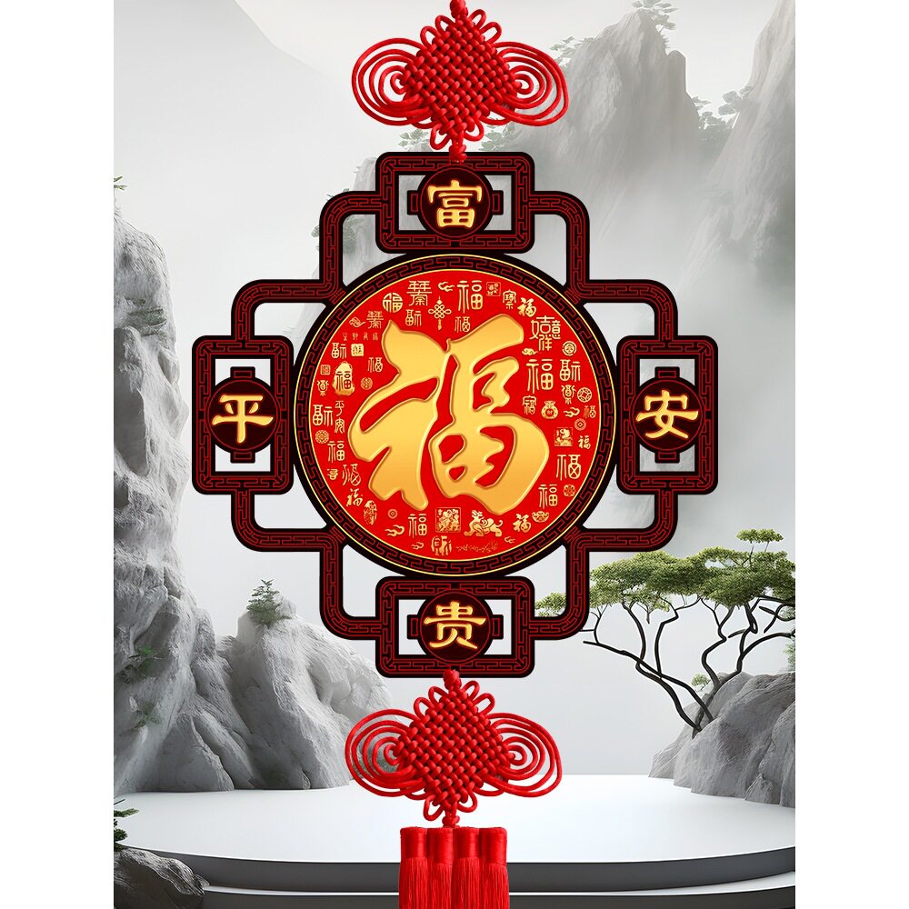20262026新款福字中国结挂饰玄关中式中国风实木开业客厅马年
