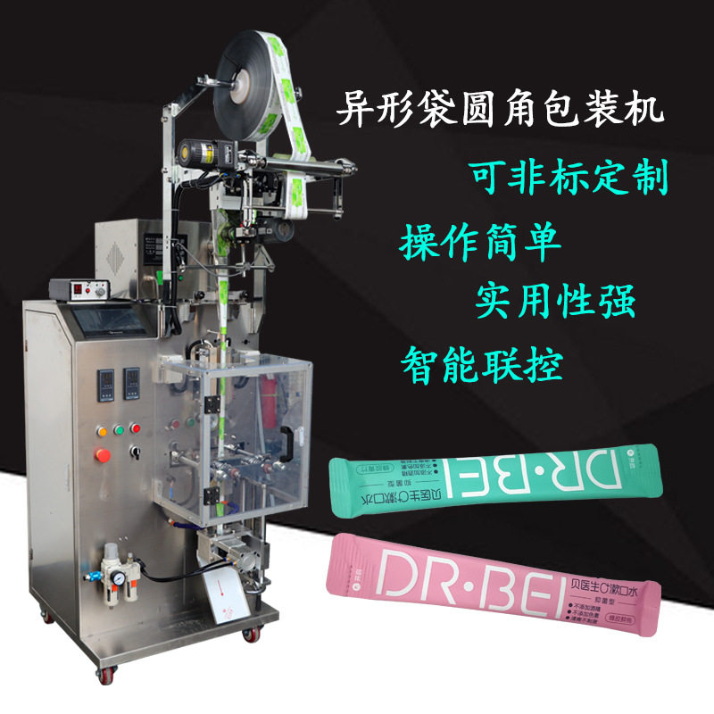 全自动圆角条形液体包装机