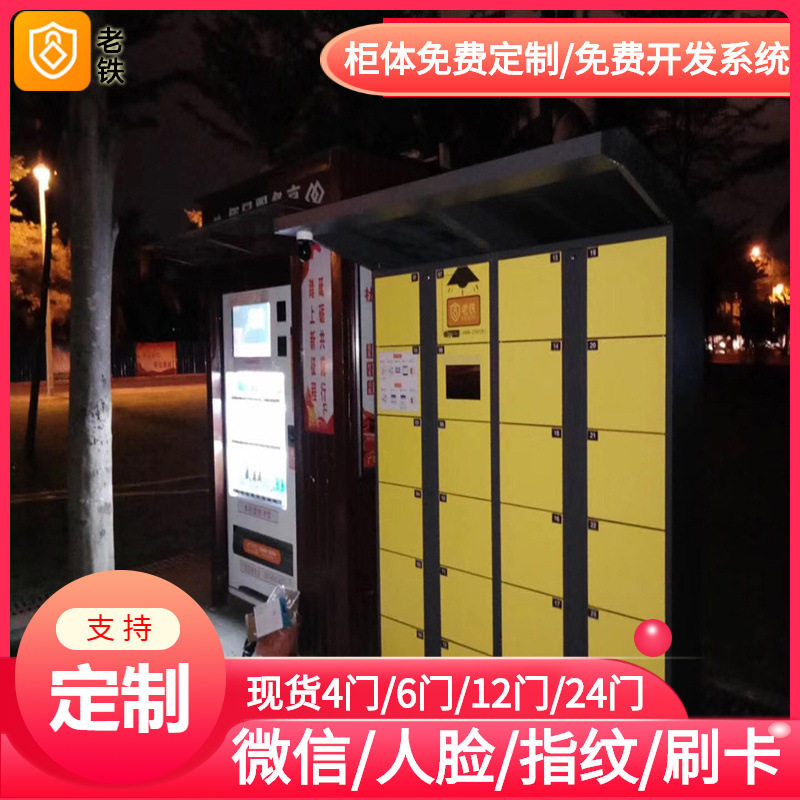 扬州智能自编密码寄存柜/存包柜/储物柜/电影院酒吧KTV贵重物品柜