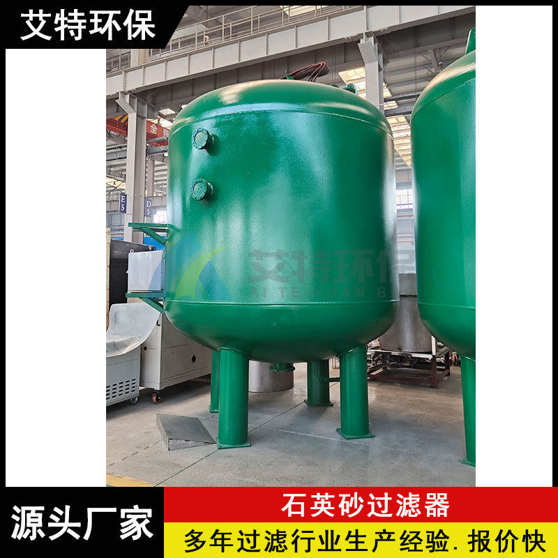 按需供应循环水处理石英砂过滤罐滤料多次使用运行稳定