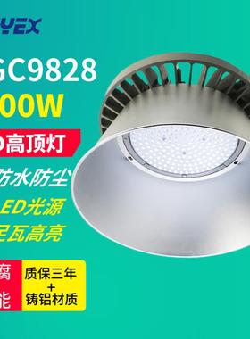 NGC9828LED高顶灯400W230W300WNGC9831车间厂房场馆顶棚灯