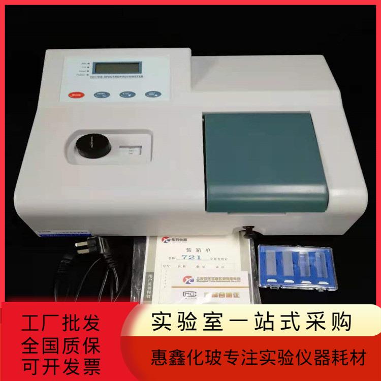 721分光光度计LCD液晶显示器721722N可见分光光度计定量分析仪器