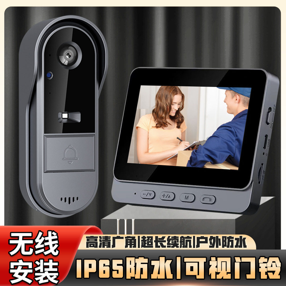 M15S无线可视门铃4.3寸显示屏家用智能双向对讲视频监控外贸精选