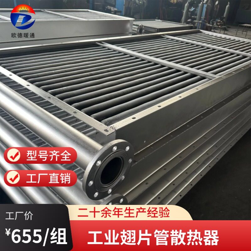 煤矿石油蒸汽螺旋翅片式散热器钢铝复合工业翅片管换热器