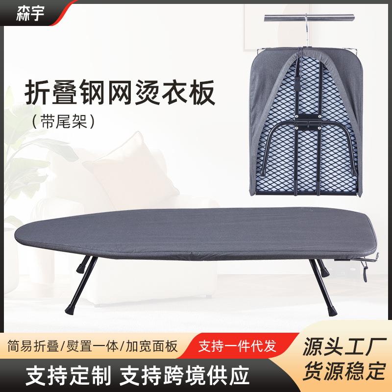 折叠烫衣板带尾架加厚迷你熨衣板家用收纳熨烫架现货