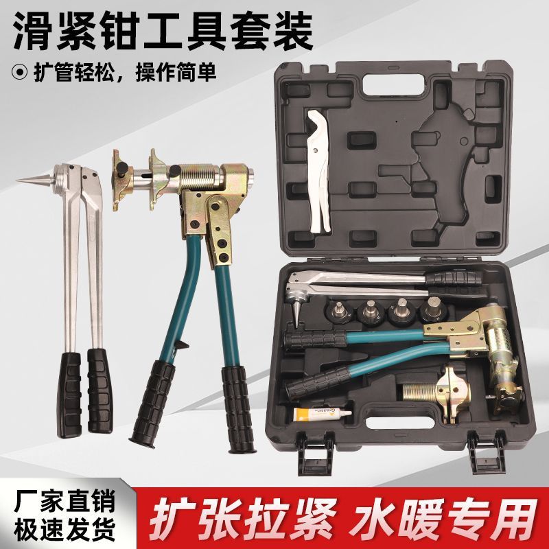 PEX-1632手动滑紧钳地暖管压接