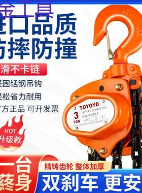 geu进口东洋款TOYOYD三角形手拉葫芦起重倒链手动吊葫芦铁葫芦1吨