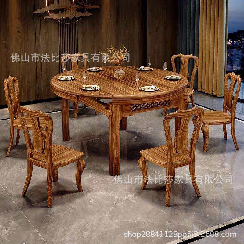 新中式乌金木餐桌椅组合伸缩折叠简约小户型家用可变圆桌吃饭桌子