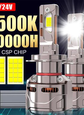 2颗H7双铜管LED汽车大灯灯泡H11H1H4超聚光90059006超亮白光7500K