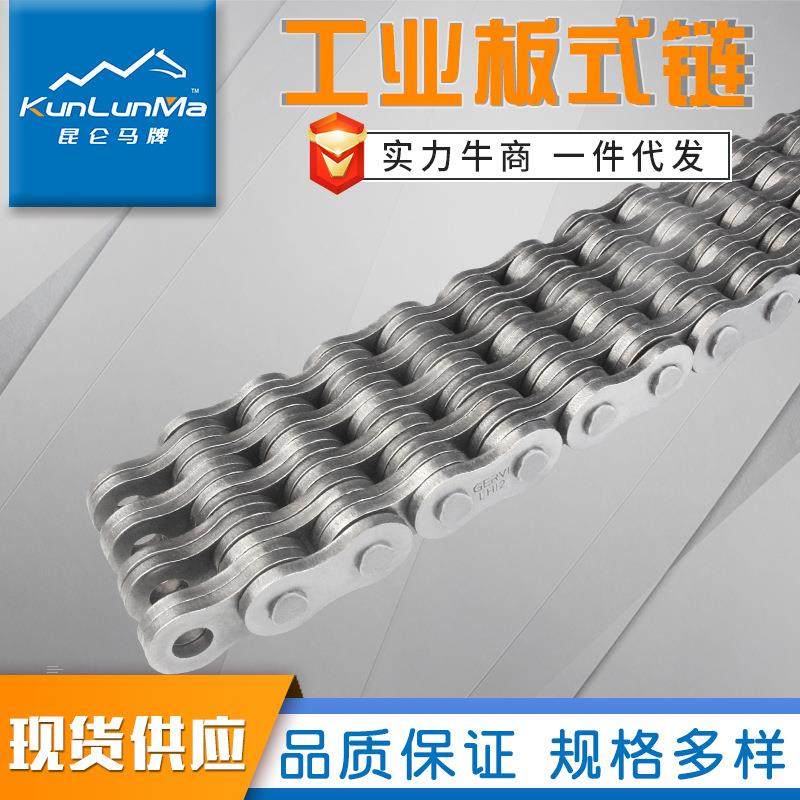 钻井机链条LH1666/LH1688重载型板式链条/提升机链条节距25.4