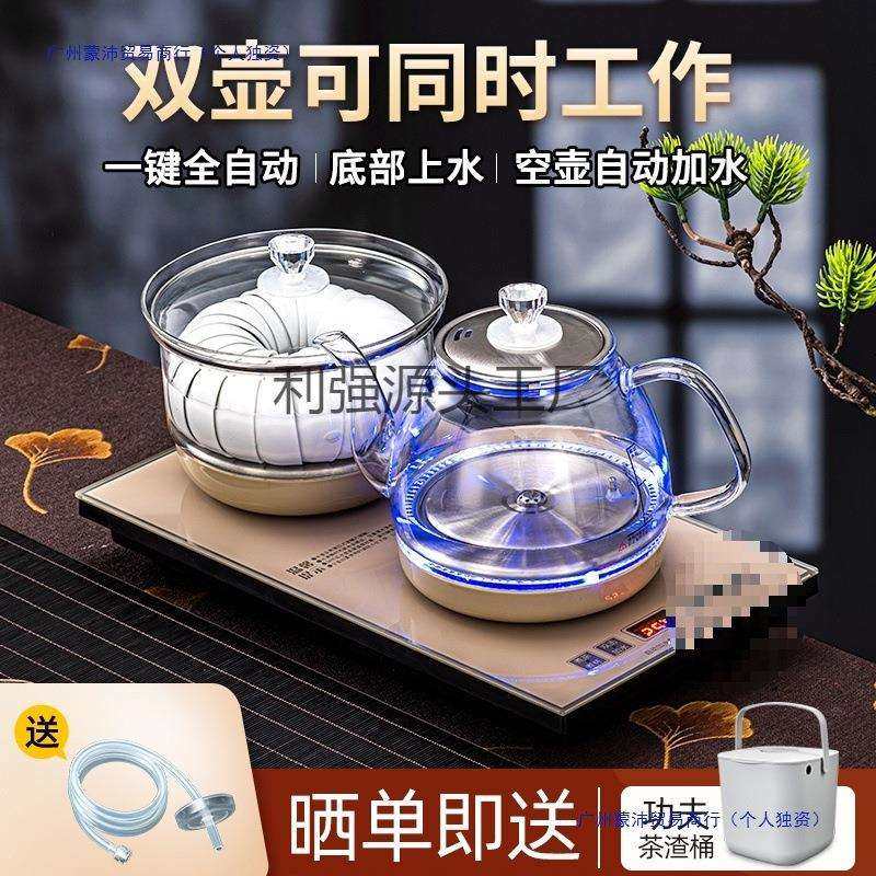 自动上水电热烧水壶泡茶茶具抽水茶台一体机茶桌嵌入式煮茶器