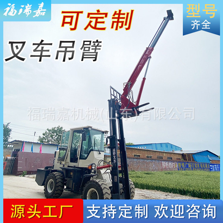 叉车改装吊臂3吨叉车折臂吊叉车吊带伸缩吊臂叉车吊臂现货