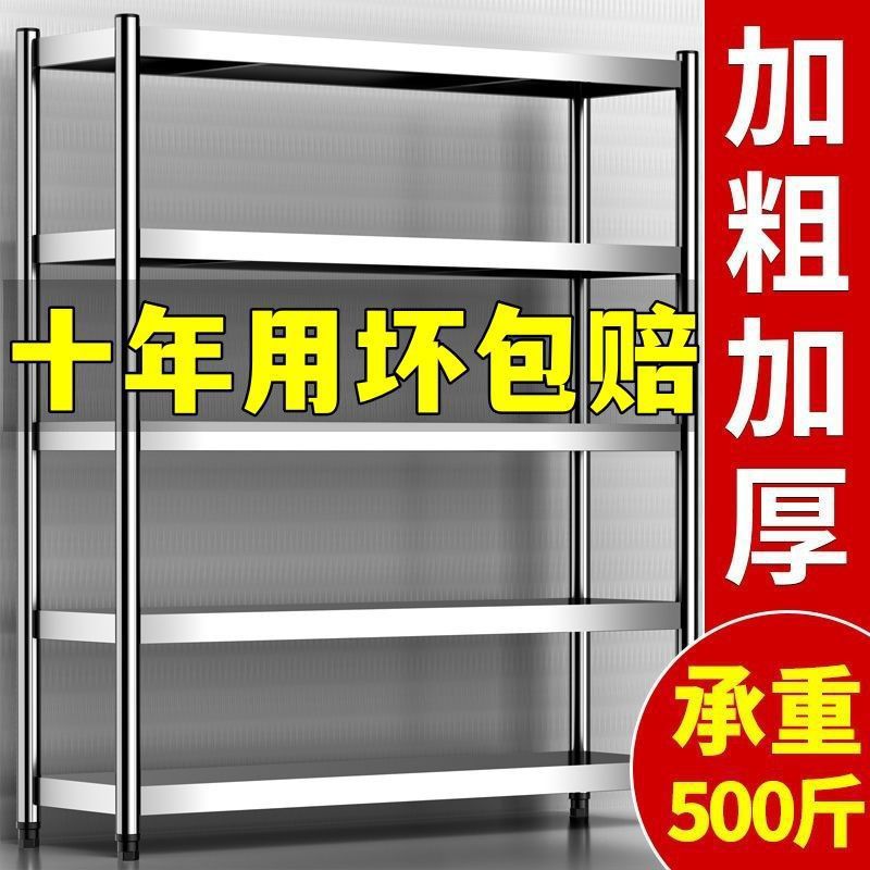 不锈钢厨房置物架收纳架落地多层储物架微波炉烤箱架四层五层货架