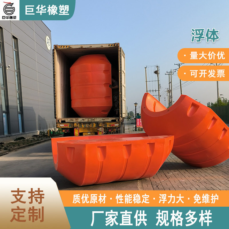巨华供应内孔径1050强浮力大型管道塑料浮体水库一体式
