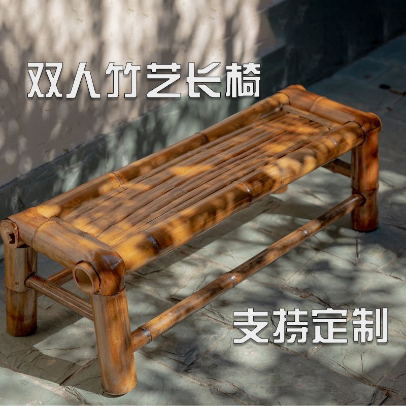 复古双人竹编长椅围炉煮茶