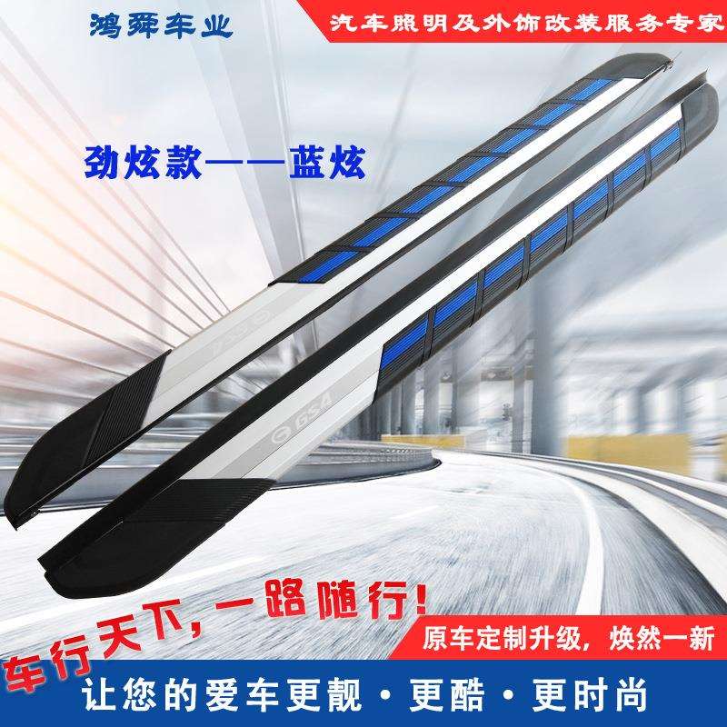 15-22款传祺GS4脚踏板15-19款GS4侧踏板20-22款传祺GS4迎宾脚踏板