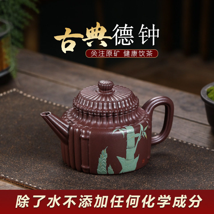 宜兴原矿无添加手工紫砂壶黄龙山紫泥古典德钟家用茶具茶壶