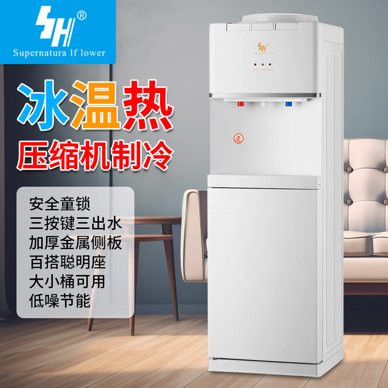 压缩机制冷立式饮水机家用商用带童锁制热跨境桶装水冰温热冷热型