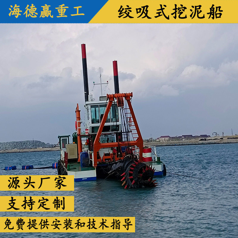 绞吸式淤泥清理挖泥船小型河道湖泊清淤船挖泥清淤设备制造