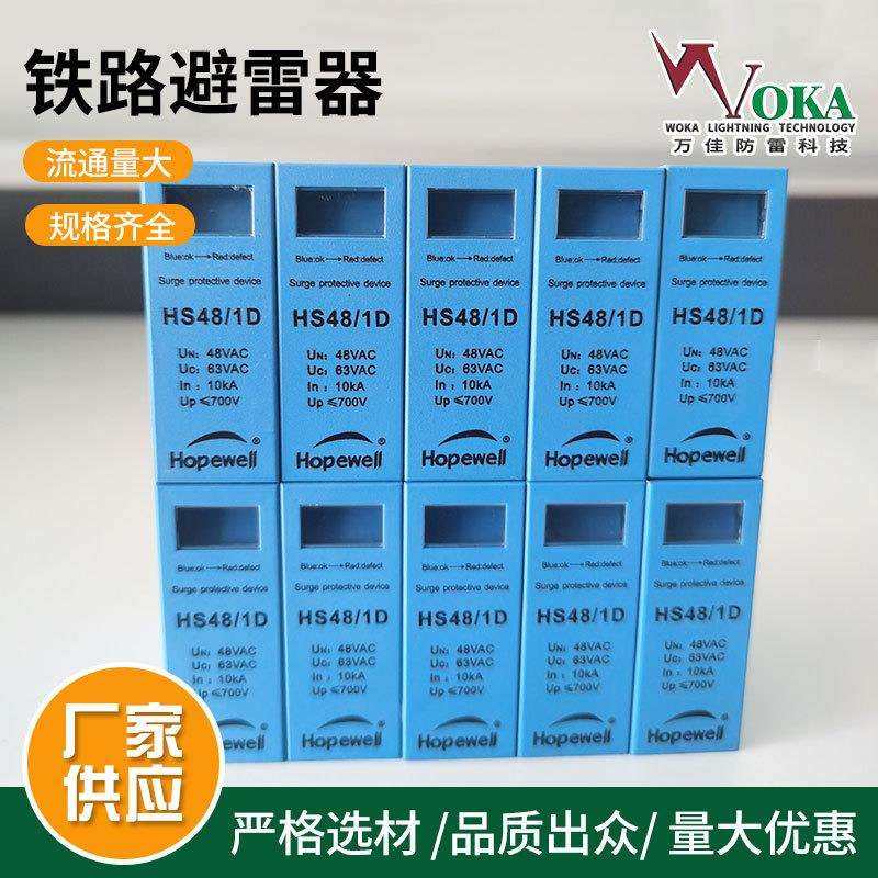 HPDB80G/420HPDC40G/420浪涌保护器HPDC40G/275防雷单元