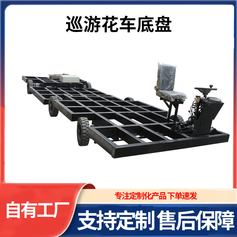 四轮电动花车底盘彩车巡游道具