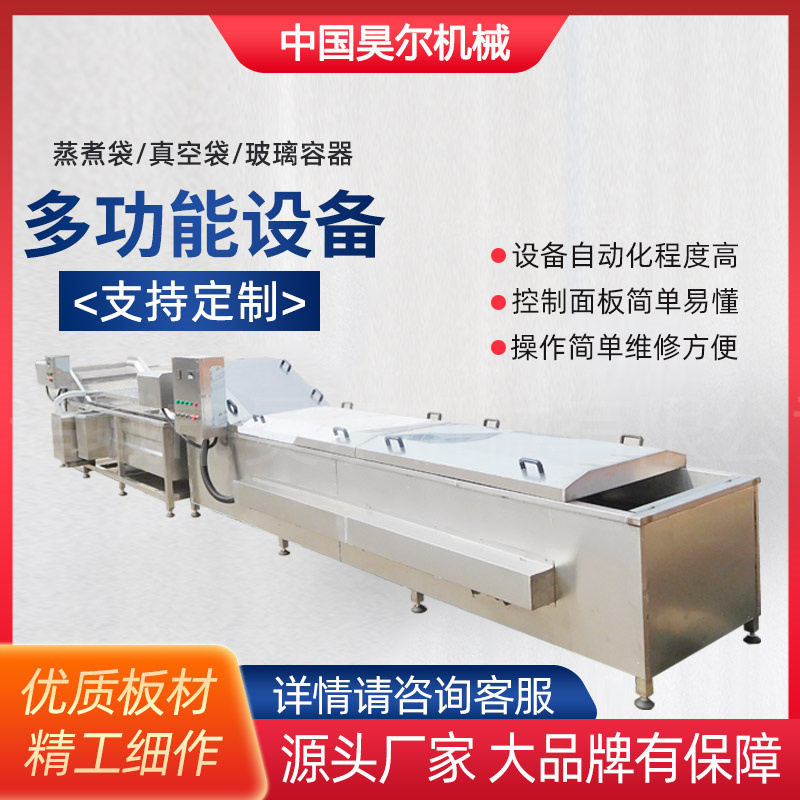 小型商用酸奶果冻巴氏杀菌线