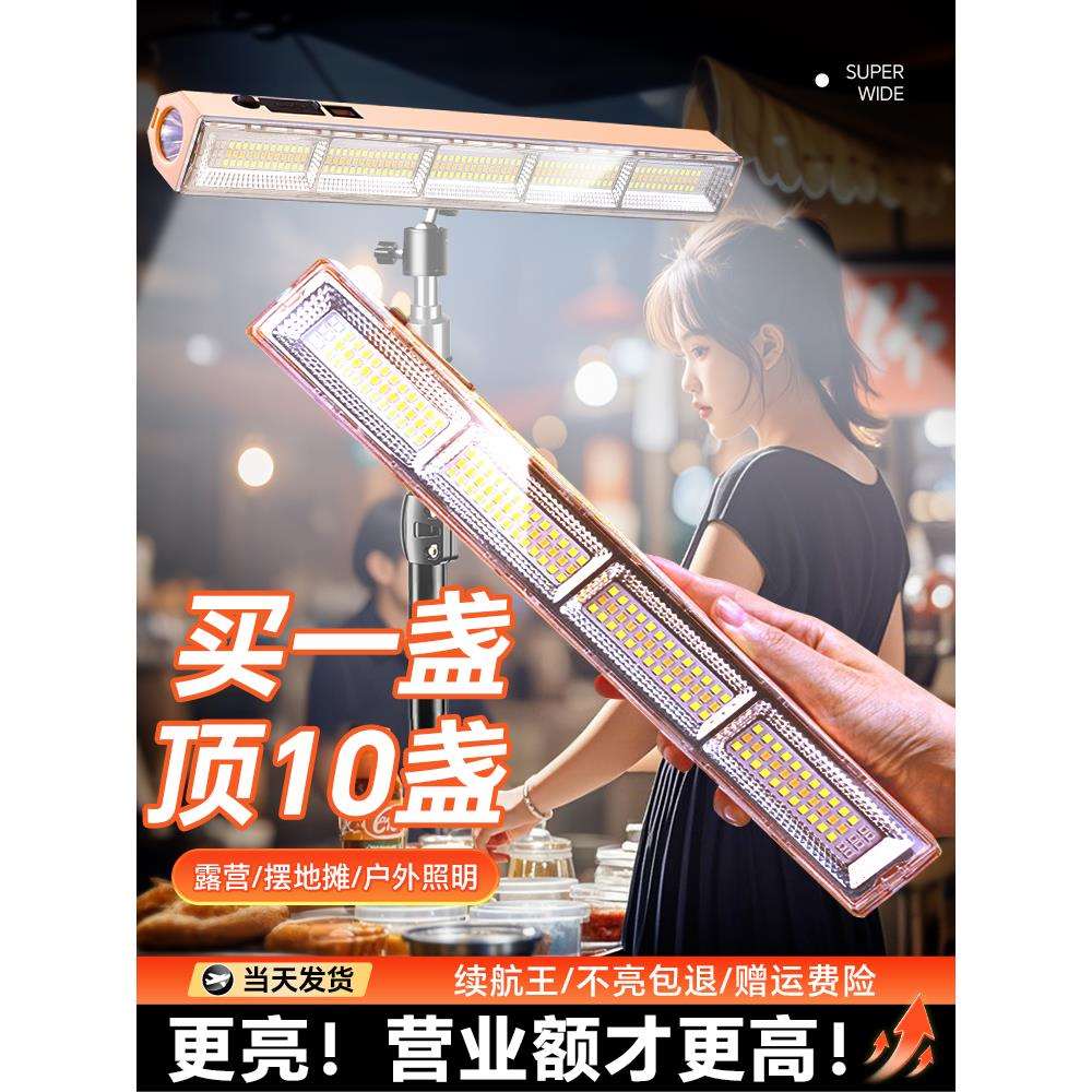 led充电灯摆摊夜市停电应急灯超长续航可移动磁吸户外露营专用灯