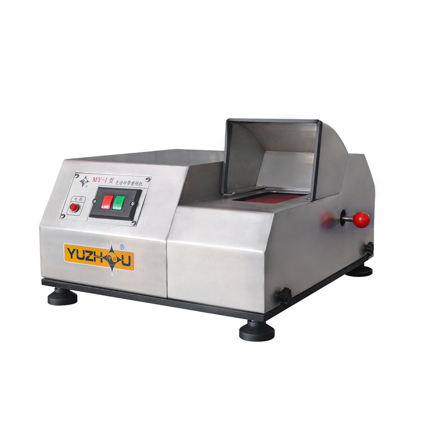 宇舟MY-1光谱砂带磨样机全封闭不锈钢砂带机带水箱砂带磨样机