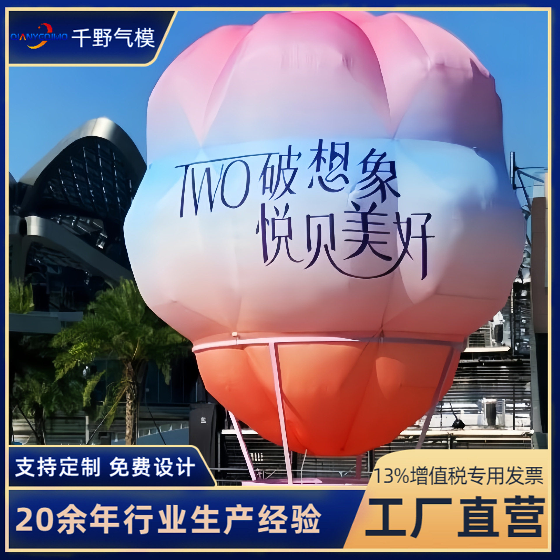 户外LED发光PVC充气卡通气模