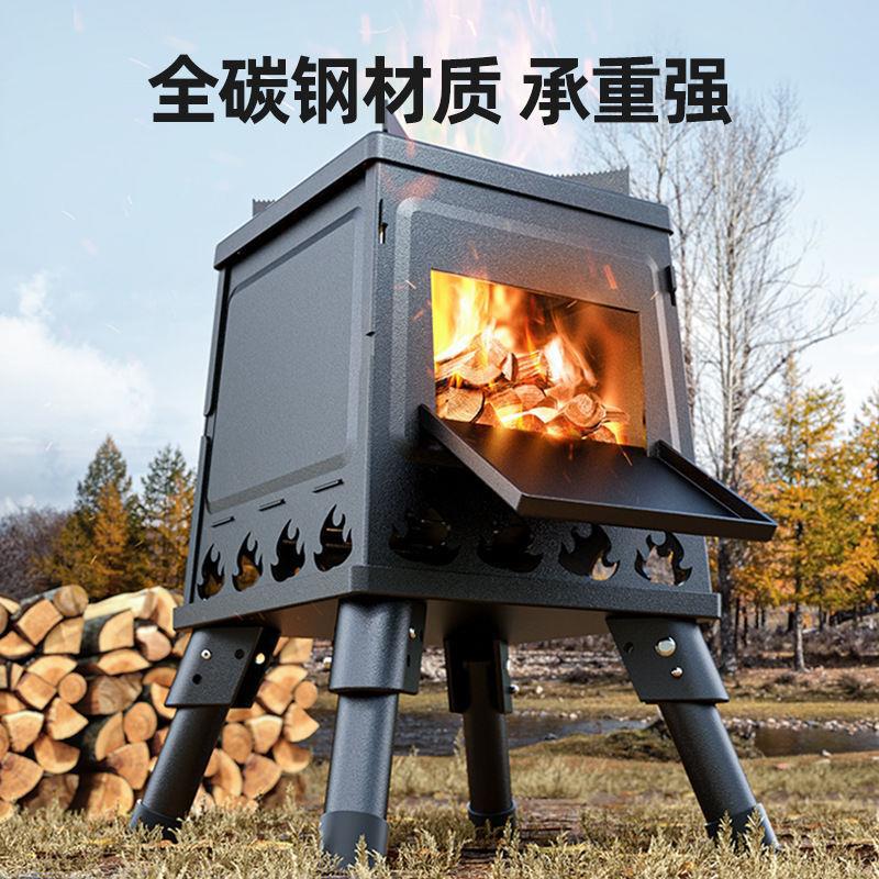 户外野餐加厚便携柴火炉