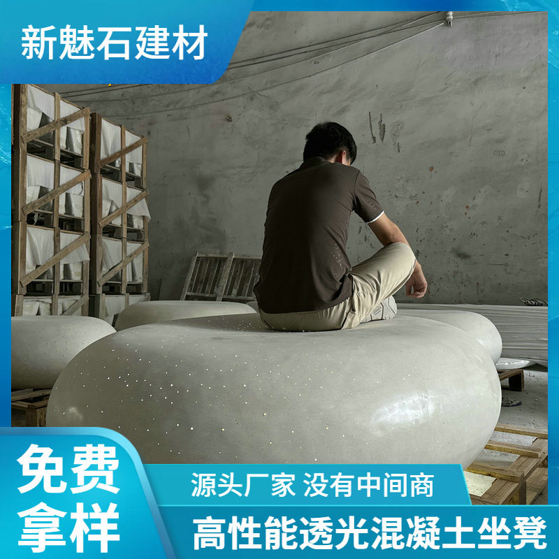 大号grc混凝土鹅卵石休息凳发光椅餐厅公共区美观发光水泥空心凳