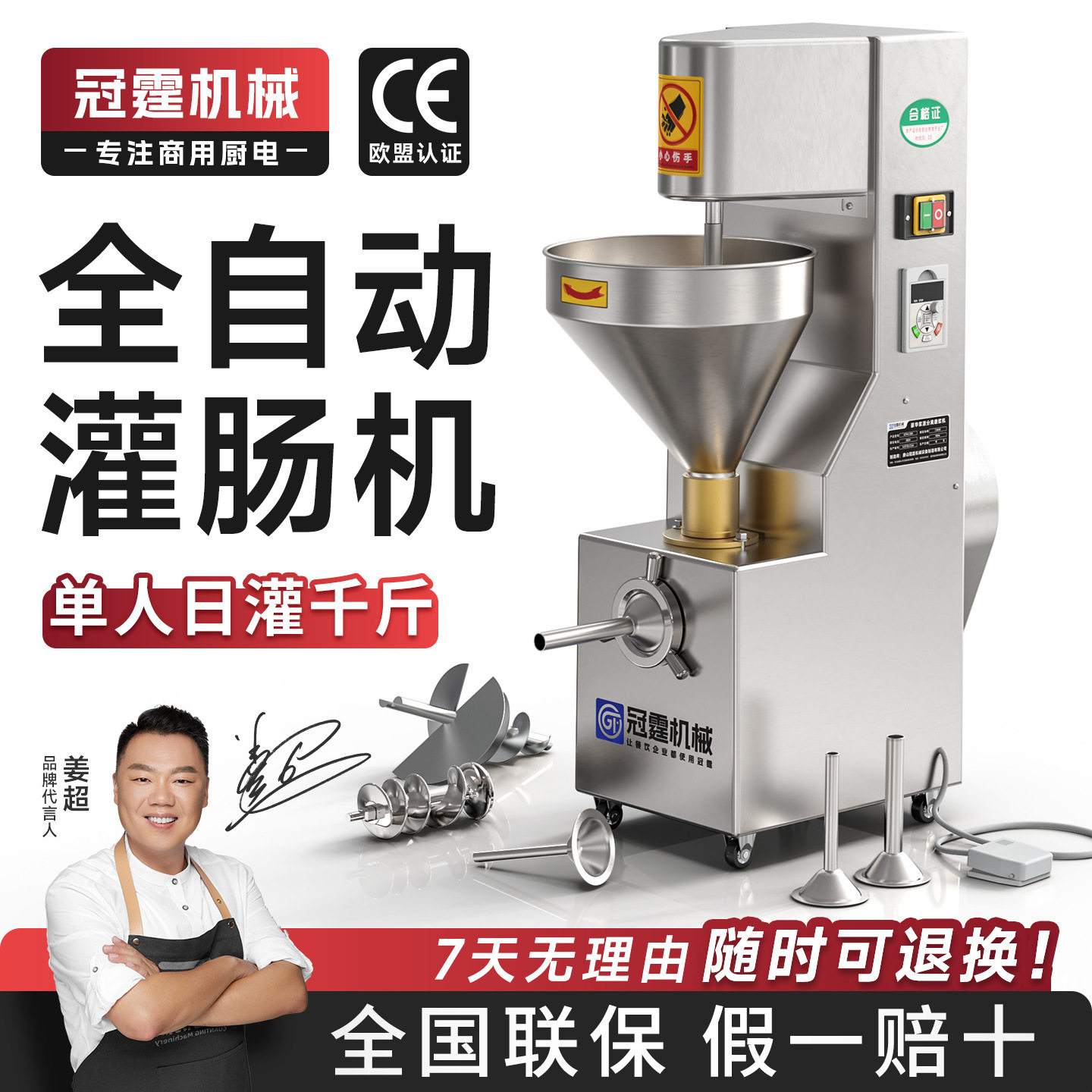 冠霆新型香肠灌肠机商用全自动小型火腿红肠立式多功能腊肠灌肠机