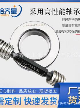 STUBACME环塞规ACME通止规ACME量规哈量STUBACME量规现货