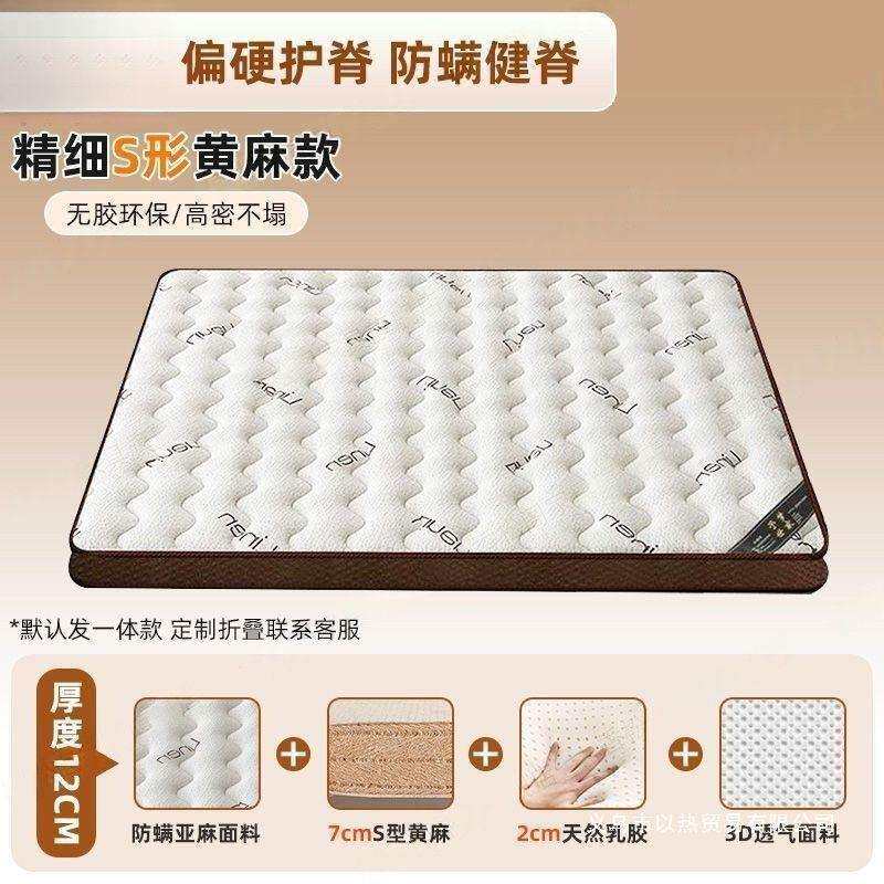 纯天然S型精细黄麻床垫子硬家用婴儿童护脊椰棕乳胶卧室榻榻米垫