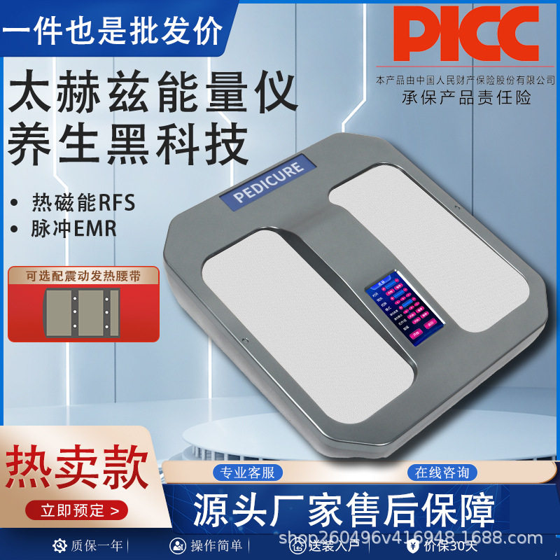 olylife太赫兹生物兆能仪p90p95P100tera足疗仪气血温通养生仪器