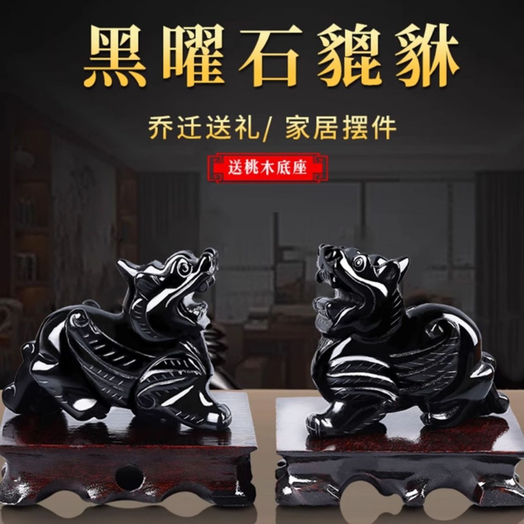 天然黑曜石貔貅摆件原石雕刻家居书桌招财风水工艺品家居办公摆件