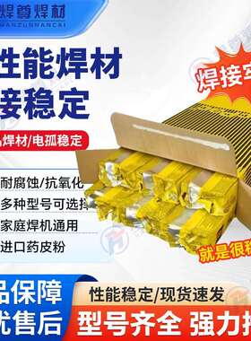 瑞典伊萨OK86.30E7-UM-200-KR耐磨堆焊焊条