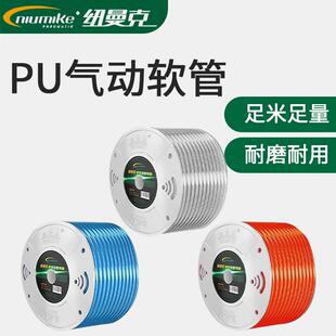 纽曼克PU空压机气管软管10mm风管68/12/16MM透明管打气泵汽管