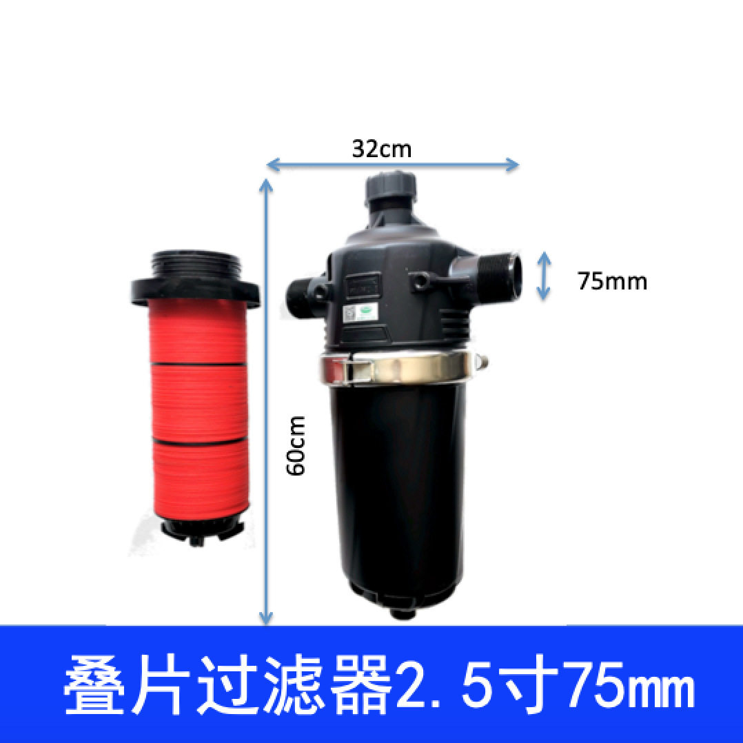 叠片式过滤器75mm螺纹接口井水过滤河水过滤池塘水过滤碟片过滤器