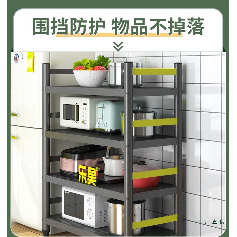 厨房置物架多功能家用落地多层收纳架微波炉橱柜碗架储物货架