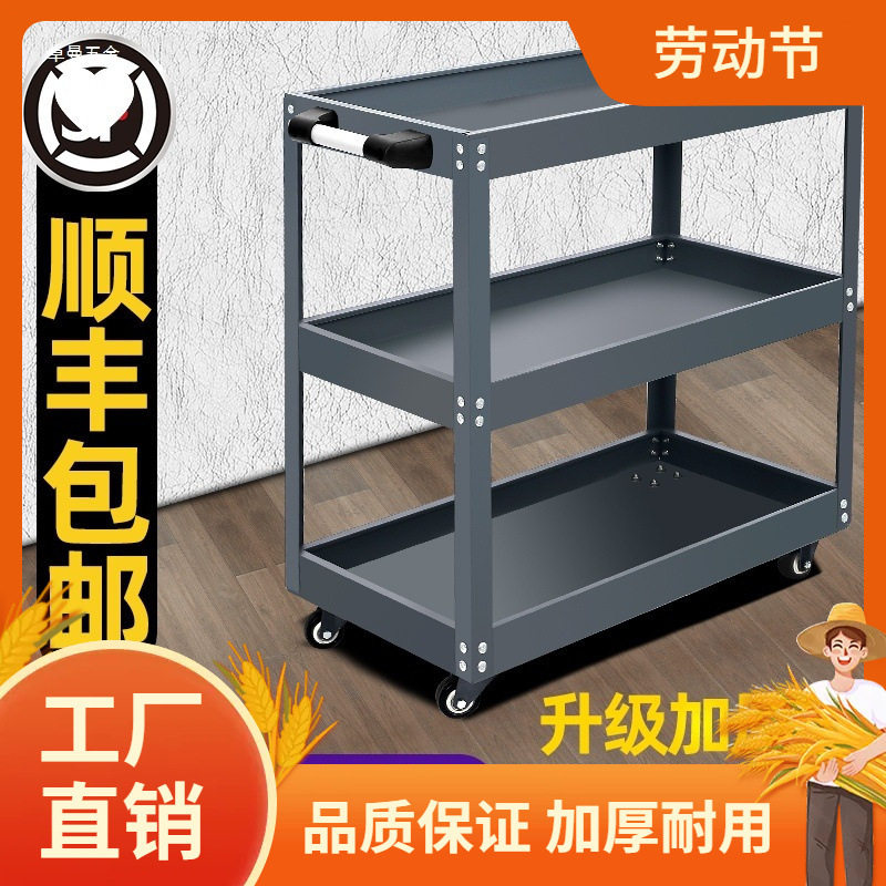 工具车小推车汽修抽屉式多功能车间维修三层移动修车加厚收纳架曼