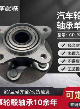 众泰E200轮毂单元（后轮）3502103A-W11/6682-L000-02