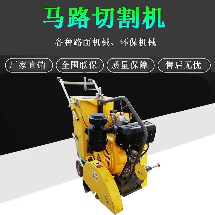 成德切缝机两用机混凝土地面路面桥切割机